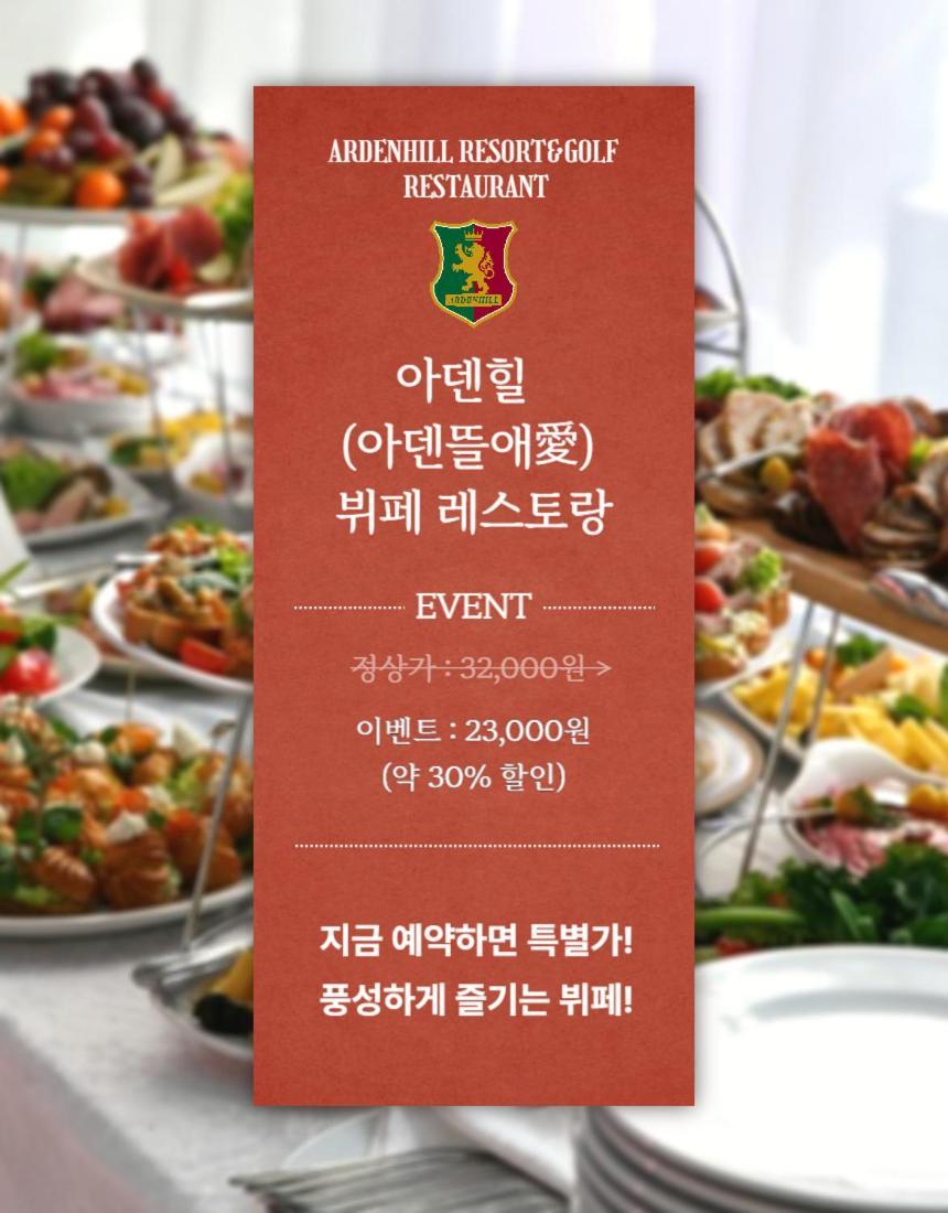 Ardenhill Resort & Golf Jeju Dış mekan fotoğraf